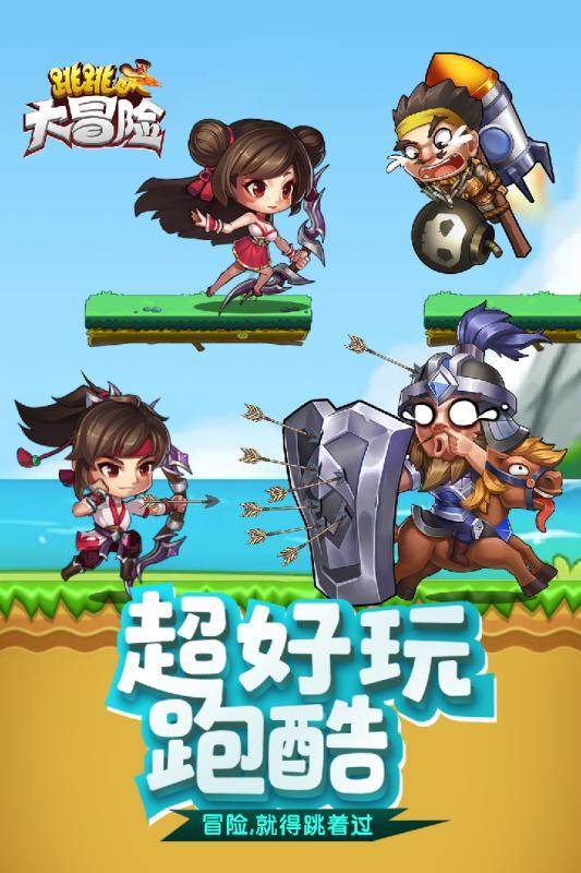 星球大乱斗